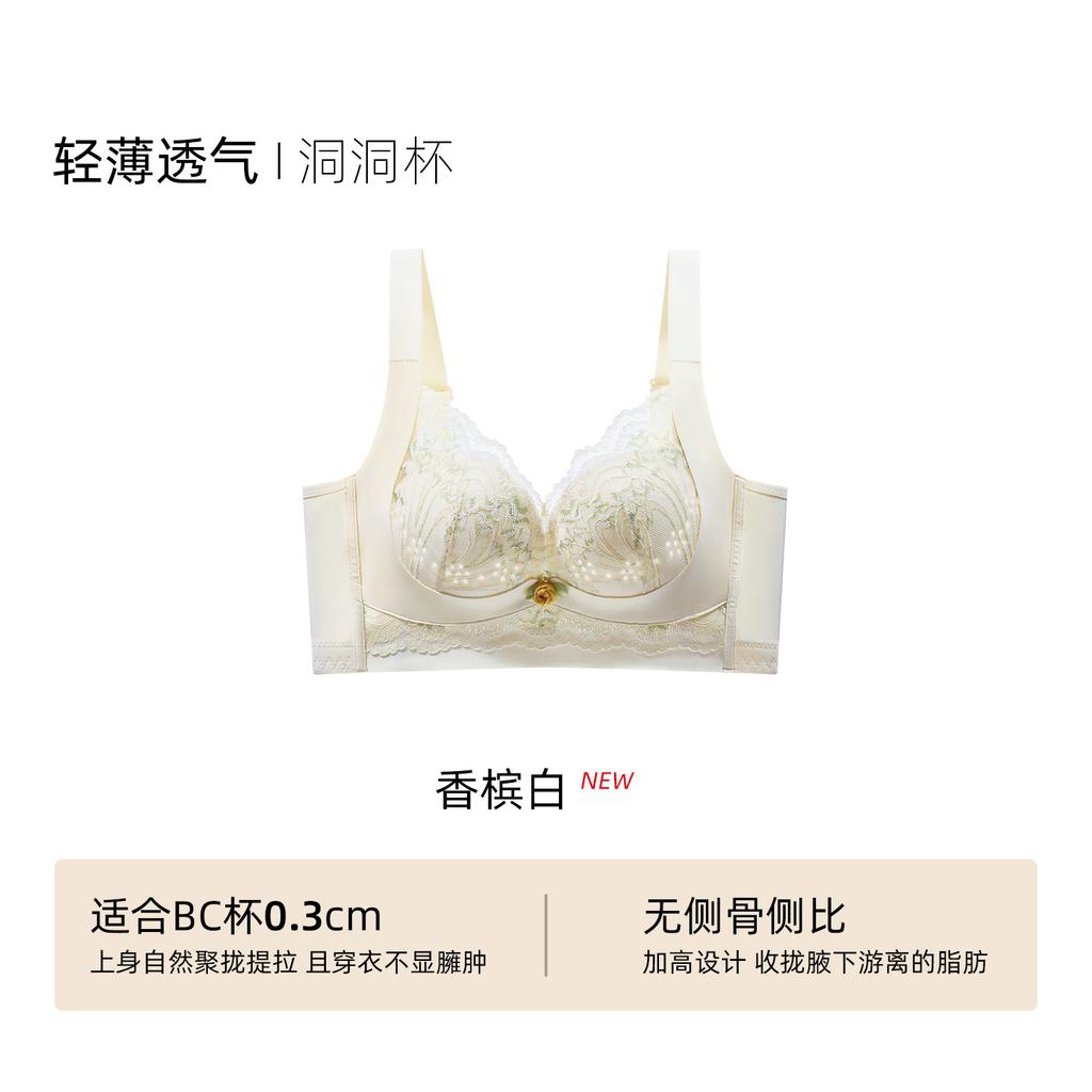 Traceless Underwear Women's Summer Thin Big Breasts Show Small Gathering Anti-sagging Breast Underwear Women's Lace Bra Cover