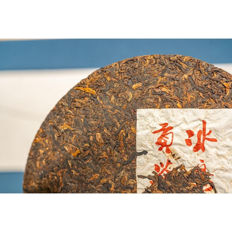357g Puerh Ripe Tea Icelandic Tribute Cake Tea  Aged Ripe Puerh Seven Seed Cake