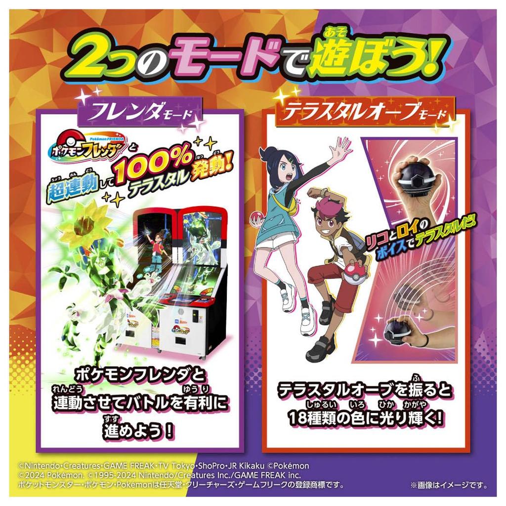 TAKARA TOMY Super Terrastar Orb RV Pokémon Link! Pokémon (Aufsteigende Volteckers)