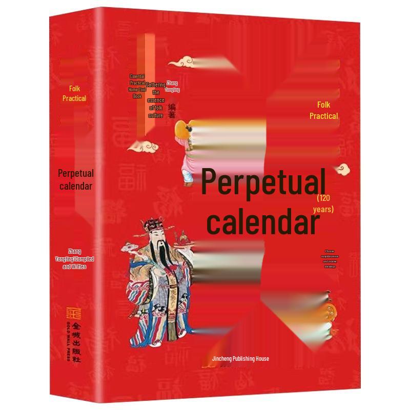 Folk Wisdom Perpetual Calendar: A Practical Family Guide to Folk Culture.