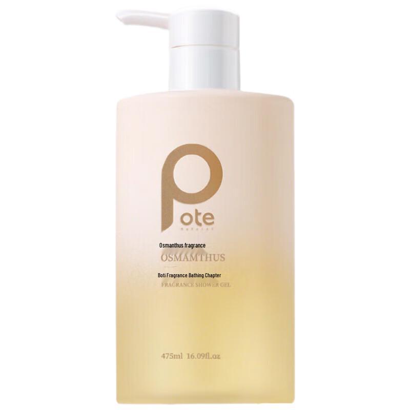 

Boutique Osmanthus & Orchid Amino Acid Shower Gel