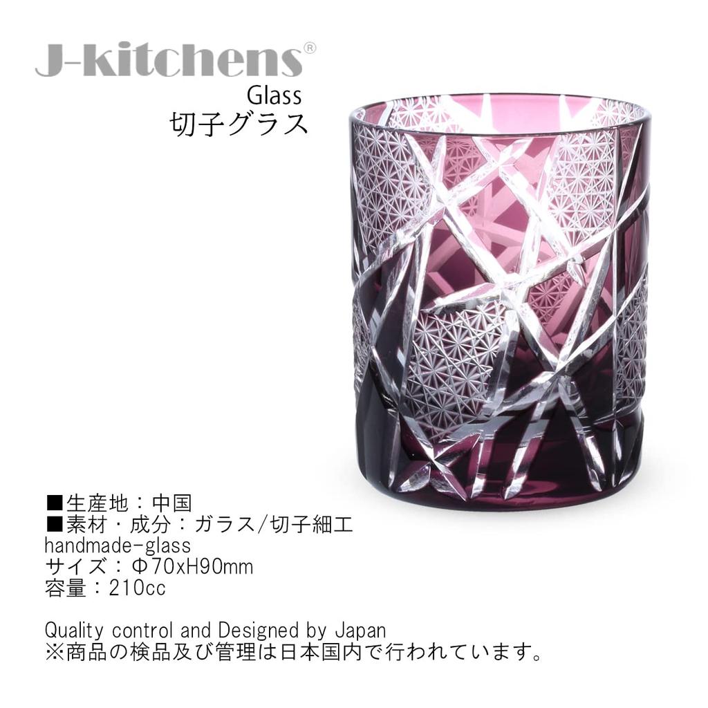 Retro Kiriko Glass Rocks Ranbori Komon Current Model J-kitchens Cup, Glass, 70xH90mm, 210cc, (Small Pattern) Pearl, Kasho,
