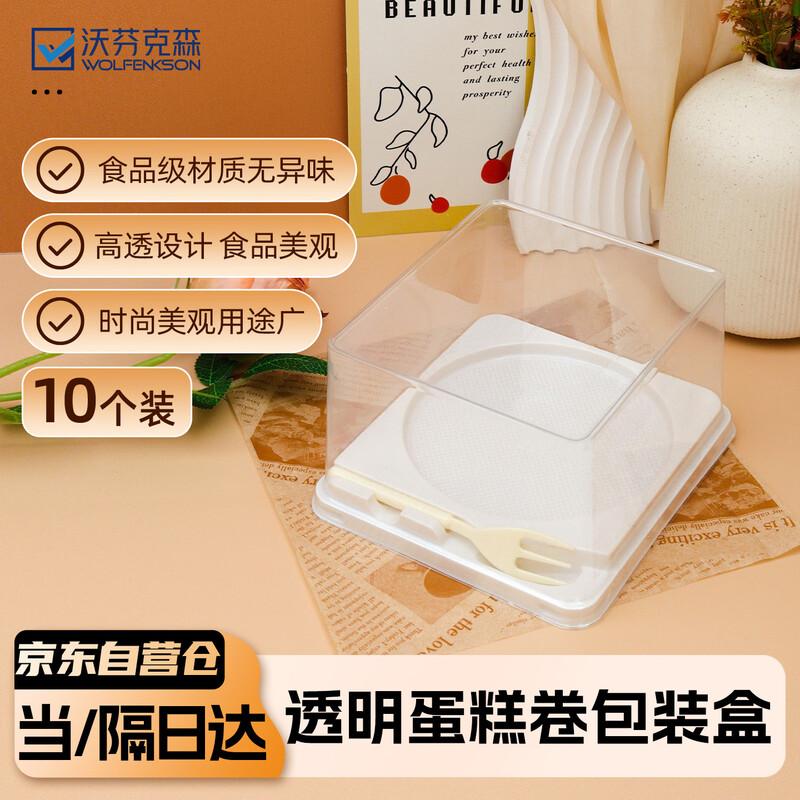 4-inch Transparent Dessert Packaging Box with Fork