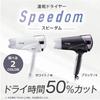 Tescom Hair Dryer Protect Ion Folding Large Air Volume Quick Drying Cold/Hot Air Rack Plug Speedom Black TID3500 K