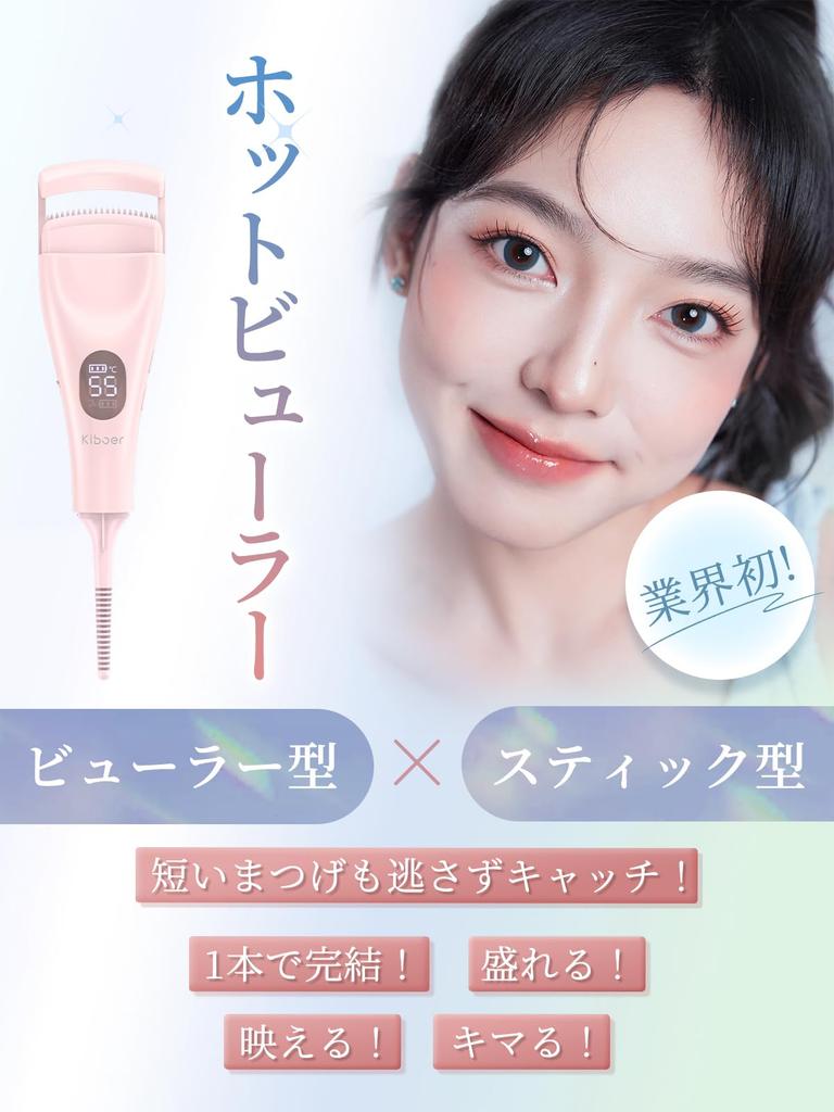 Kiboer Hot Eyelash the First Stick Eyelash Clamp 3 Temperature Easy Ideal for Natural Auto USB Burn LED Perfect Gift for or Any Other Curler,