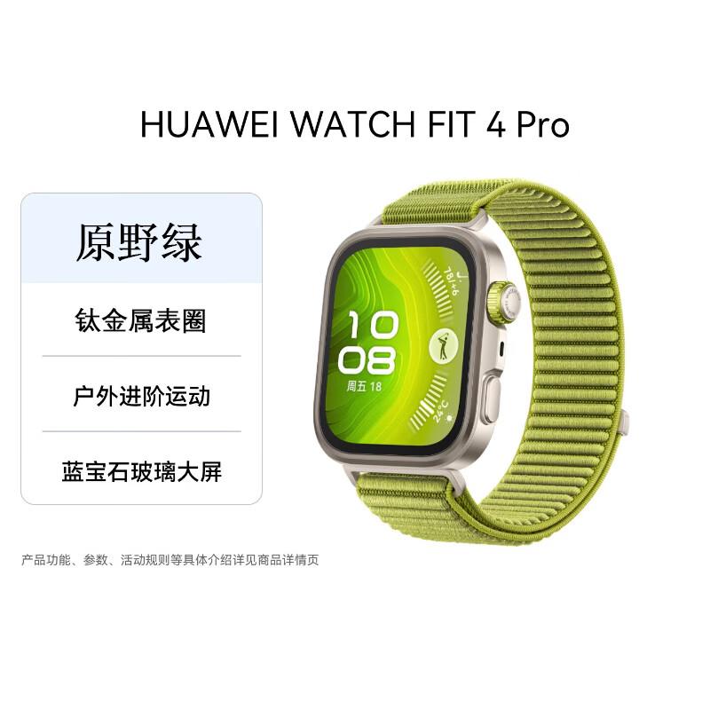 

Huawei Watch Fit 4 Pro Smartwatch (CN version)