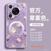 Applicable to Huawei pura70pro mobile phone case new pura80pro + lambskin case p60 protective case Ultr