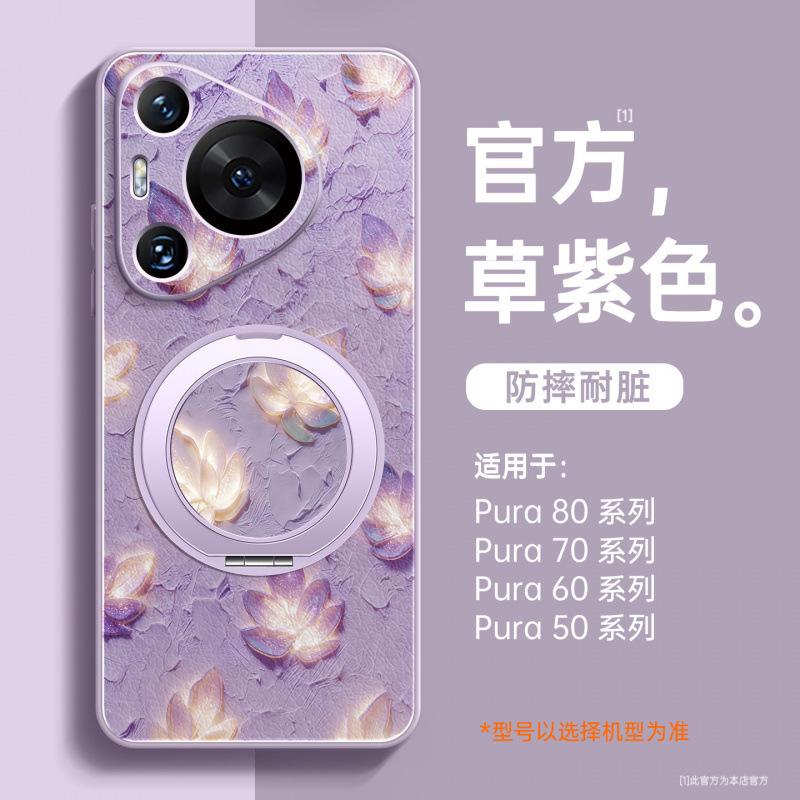 Applicable to Huawei pura70pro mobile phone case new pura80pro + lambskin case p60 protective case Ultr