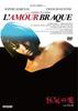 [USED] Crazy Love New Master Edition [DVD] / Andrzej Szulawski