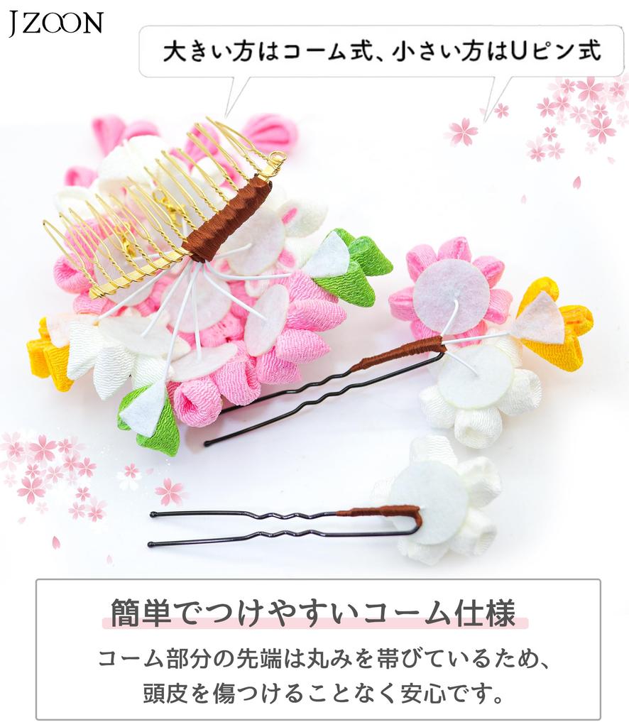 JZOON Hair Ornament Set Design for and Other Japanese Clothing Flower Design H4710 Shichi-Go-San (3-Piece Set) - Tsumami-zaiku (Handmade)