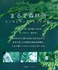 [New Model] BOTANIST Foaming Body Soap Moist