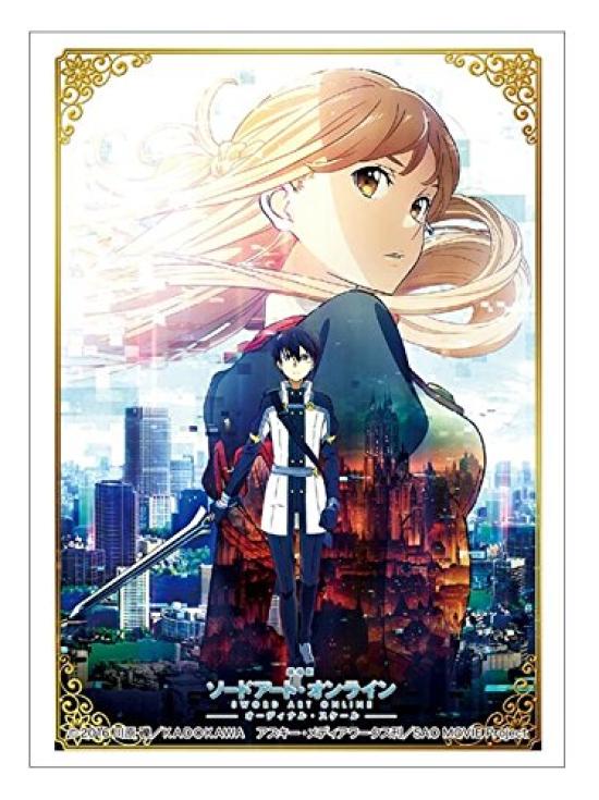 Bushiroad Sleeve Collection HG Art Online the Ordinal (High Grade) Vol.1267 "Sword Movie Scale" Part.2