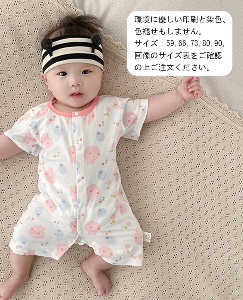 Newborn Short Sleeve Open Front Romper Cotton Bodysuit Coverall Mesh Back Cool Baby Clothes Cotton Summer Thin [Hapipana] 100% (Baby Bottle, 59)