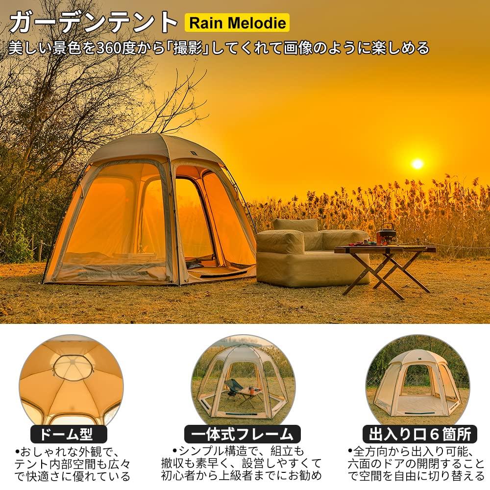 deerest「ガーデンテントRain Melodie」 Amazon.co.jp: Deerest Garden Tent, Rain Melodie, Hexagonal