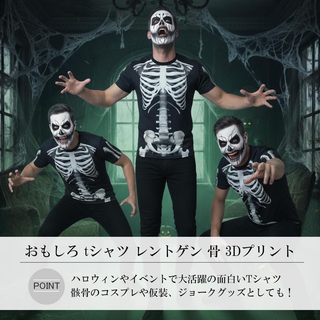 Śmieszny koszulka Cosplay z nadrukiem 3D [Srebrny i Styl], Kości rentgenowskie, Szkielet, Kostium, (Mały)