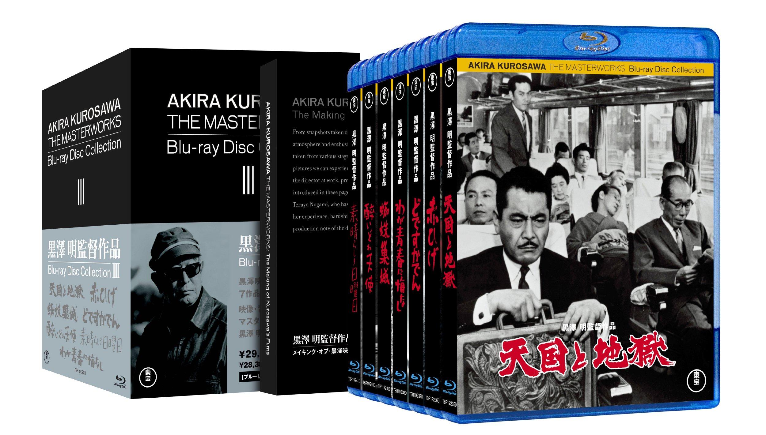 

Akira Kurosawa The Masterworks Blu-ray Disc Collection 3 [Blu-ray]
