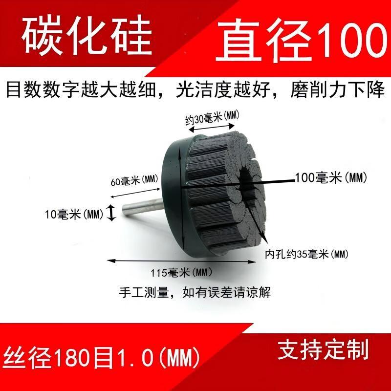 

Naiduo 100mm Silicon Carbide 180 Grit Rotary Brush