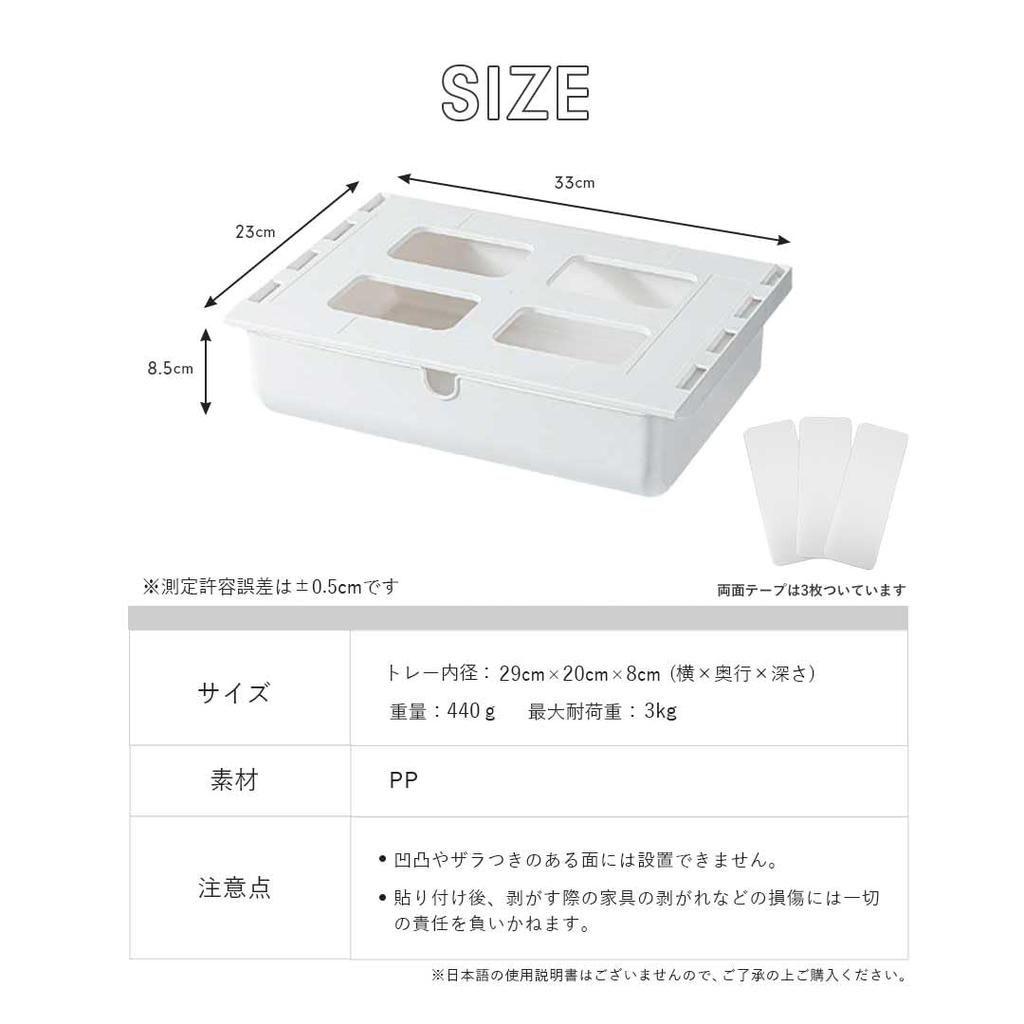 AiO JAPAN Asztal alatti tároló, Fehér, Csúszófiók, Hozzáadható tárolódoboz, Szerszámok nélkül szerelhető (Nagy) [Párhuzamos importálás]