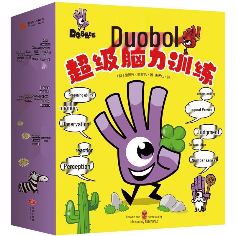 Duoboer Super Brain Training Set