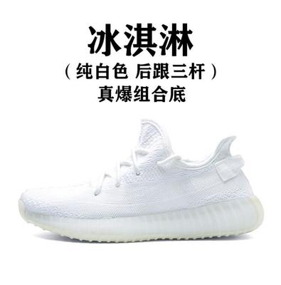 Scarpe da cocco da uomo 350V2 vera esplosione zingaro tre colpi versione alta gelato bianco da donna Darth Vader scarpe da ginnastica da corsa