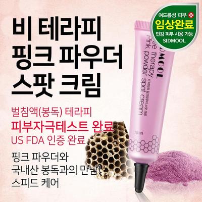Bee Therapy Pink Powder Spot Cream (15ml)