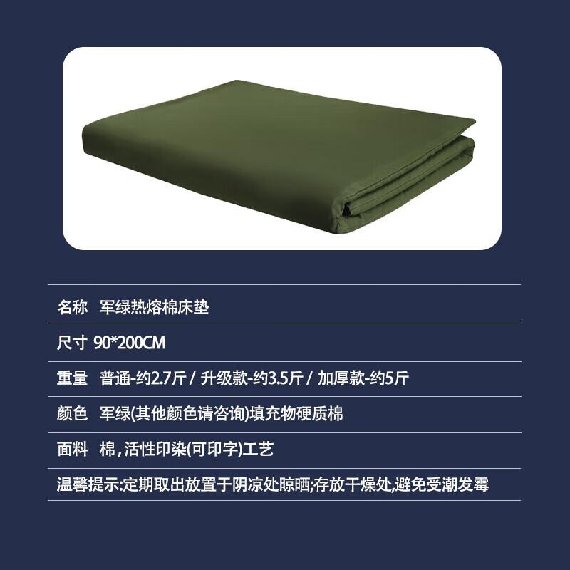 Tiger Wolf Pioneer Military Training Cotton Mattress