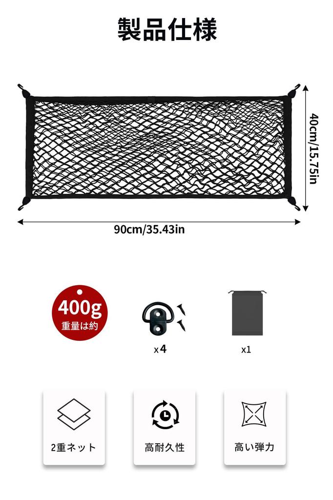 DCGLA Luggage Net Cargo Net Trunk Net for Car 40x90cm Double Layer High Elasticity PP Yarn Ultra-Dense Mesh Storage Net Multifunctional Strong Stretch