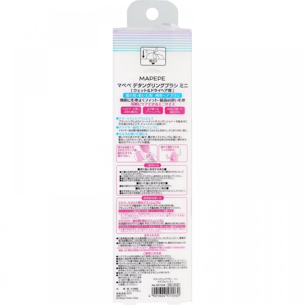 Mahepepe Mini Colorful Party Detangling Brush   Chantei