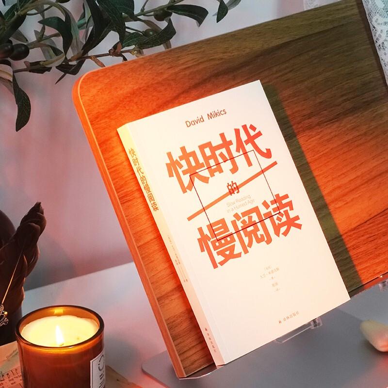Literary Master Forum: Slow Reading
