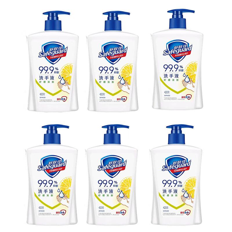 Safeguard Gentle Clean Hand Soap