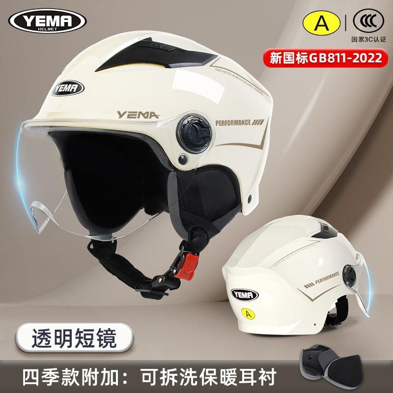3C Certified Motorcycle Helmet Men Women All Season Electric Bike Half Sun Protection Safety