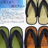 Edoten Sandals with Made In Japan with Shichito Igusa for Indoor and Outdoor Lightweight Rubber Beige Rope and Denim Sizes 3L Japanese-Style Straps,
