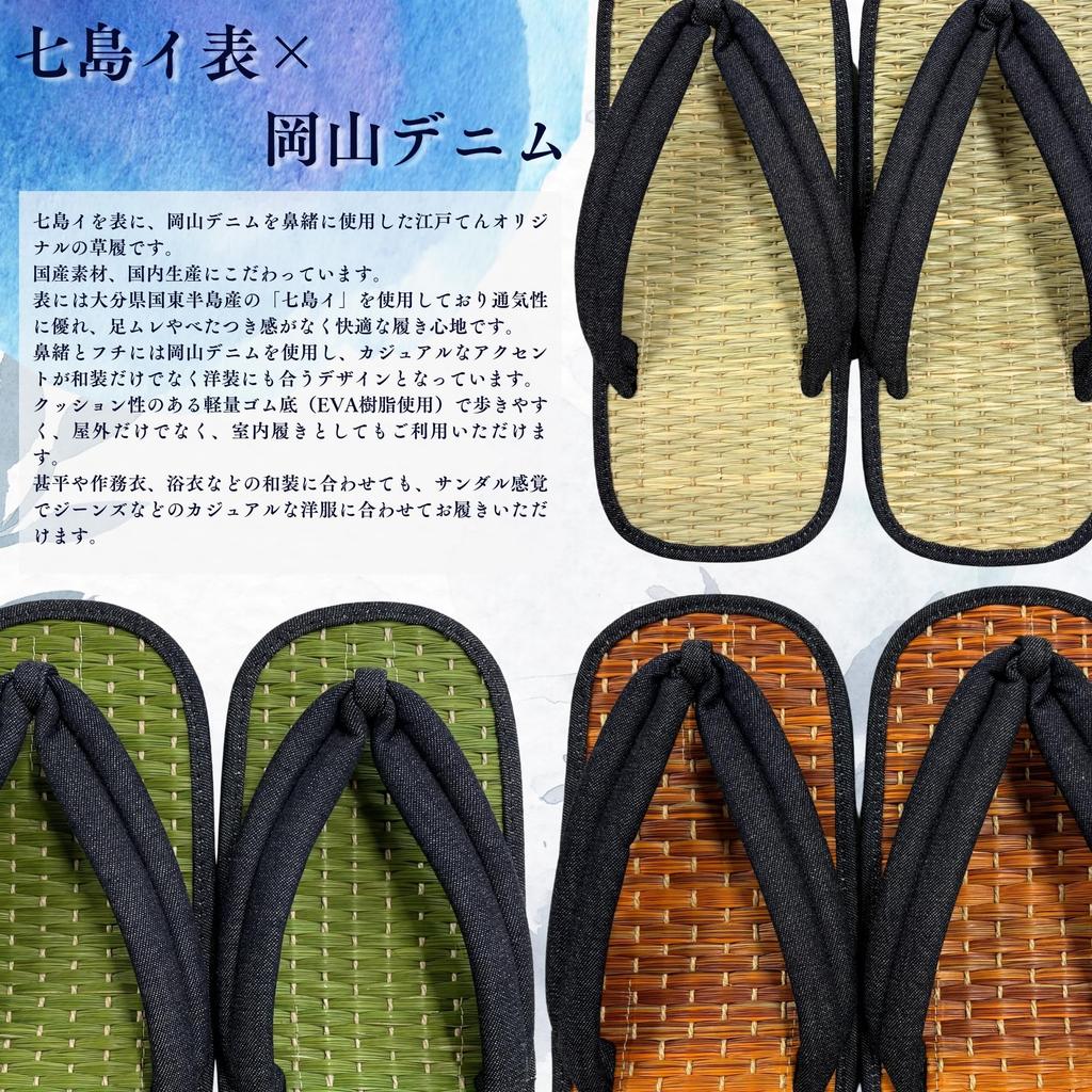 Edoten Sandals with Made In Japan with Shichito Igusa for Indoor and Outdoor Lightweight Rubber Beige Rope and Denim Sizes 3L Japanese-Style Straps,