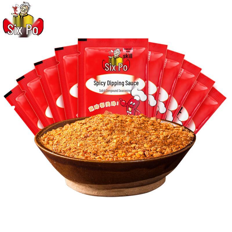 Liupo Chilipulver & Dip