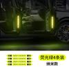 4pcs 2025 Car Safety Warning Reflective Stickers High Brightness Reflector Car Door Opening Safety Warn Mark Sticker Decals