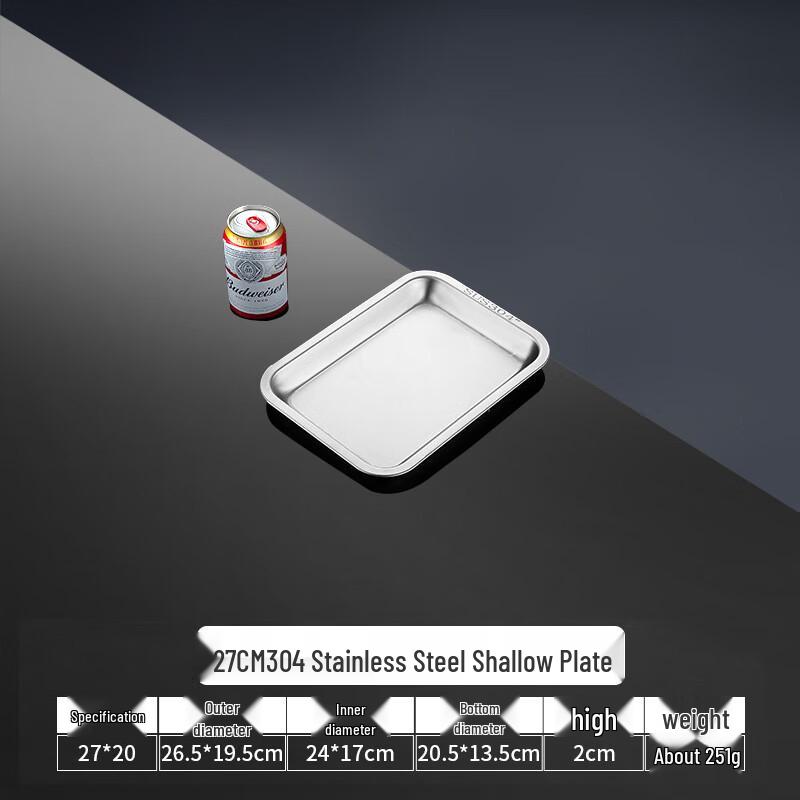 Commercial Food Grade 304 Stainless Steel Rectangular Tray 27x20x2cm
