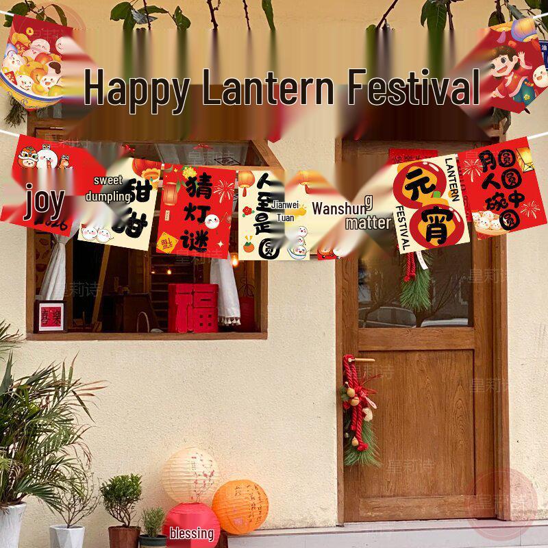 Lantern Festival Props: Hanging Flags and Banners for Event Decoration and Shopping Mall Atmosphere Lantern Festival Flag 01