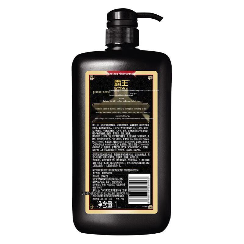 Bawang He Shou Wu Hair Strengthening Shampoo