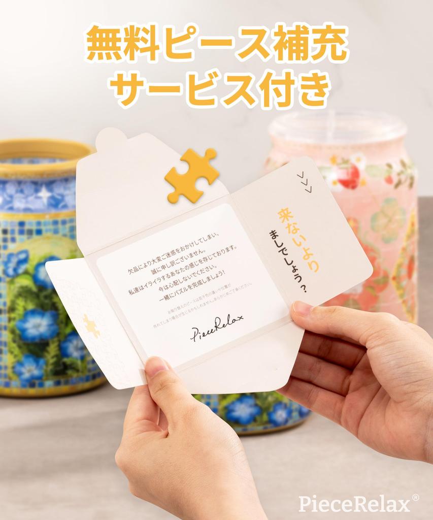 PieceRelax 128-Piece Trinket Box Puzzle "Strawberry Days" (10x10x14cm) Plastic 3D 3D Gift Exchange Halloween Party Decoration [BA1014]