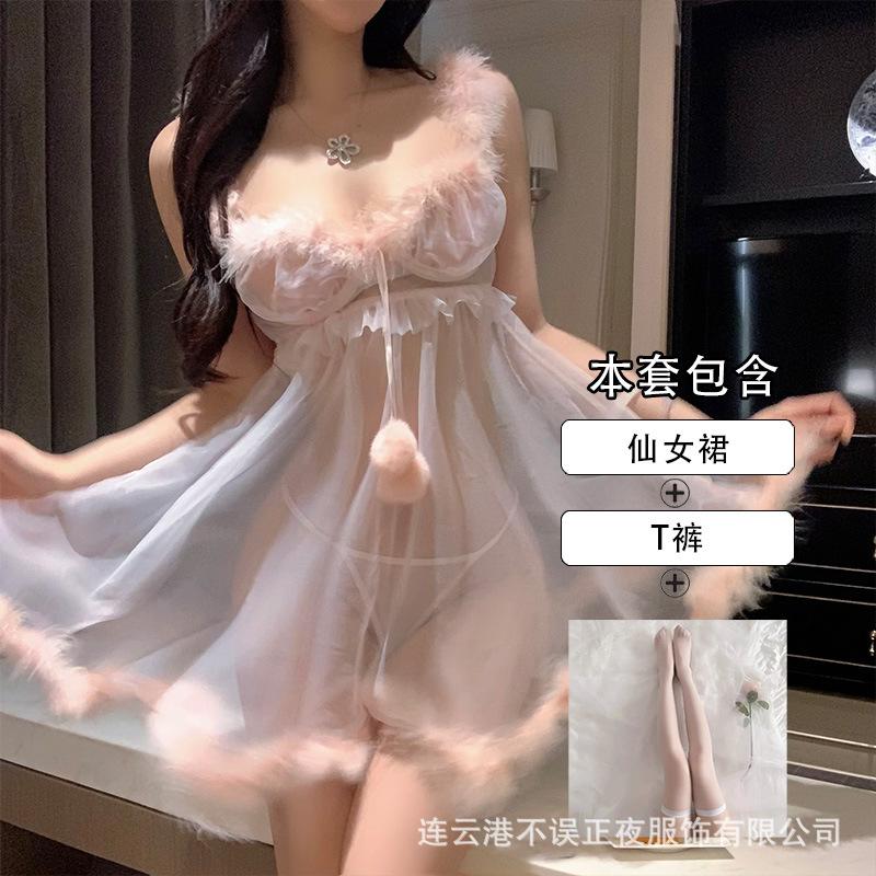 Sexy Unterwäsche, sexy rosa Pyjama, pure Verführungsperspektive, Nachthemd mit haarigem Saum, Set für kleine Brüste zum Anheben.