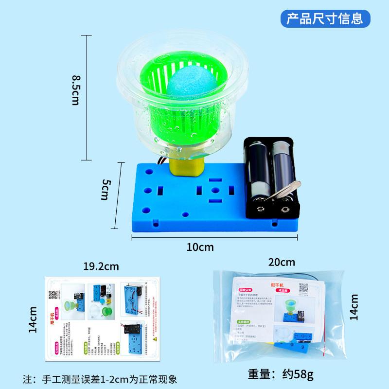 Simulated Spin Dryer Experiment Assembly Material Set Children Puzzle Toy For Children Learning