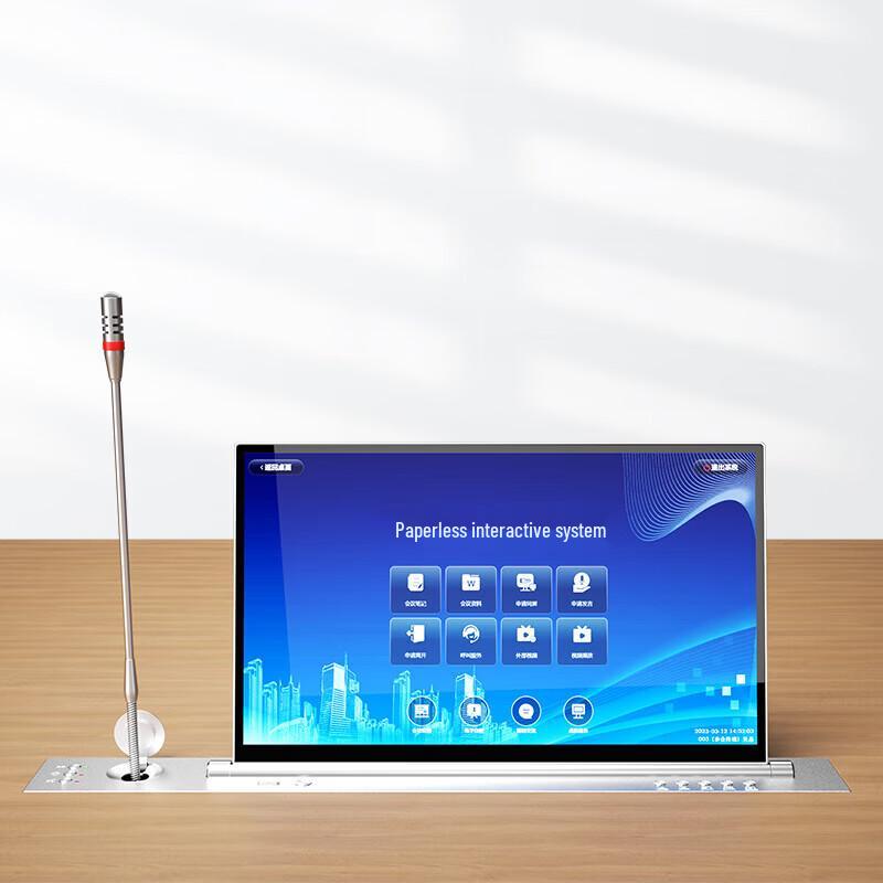 DAIPU Paperless Conference System with Liftable Display (CN version)