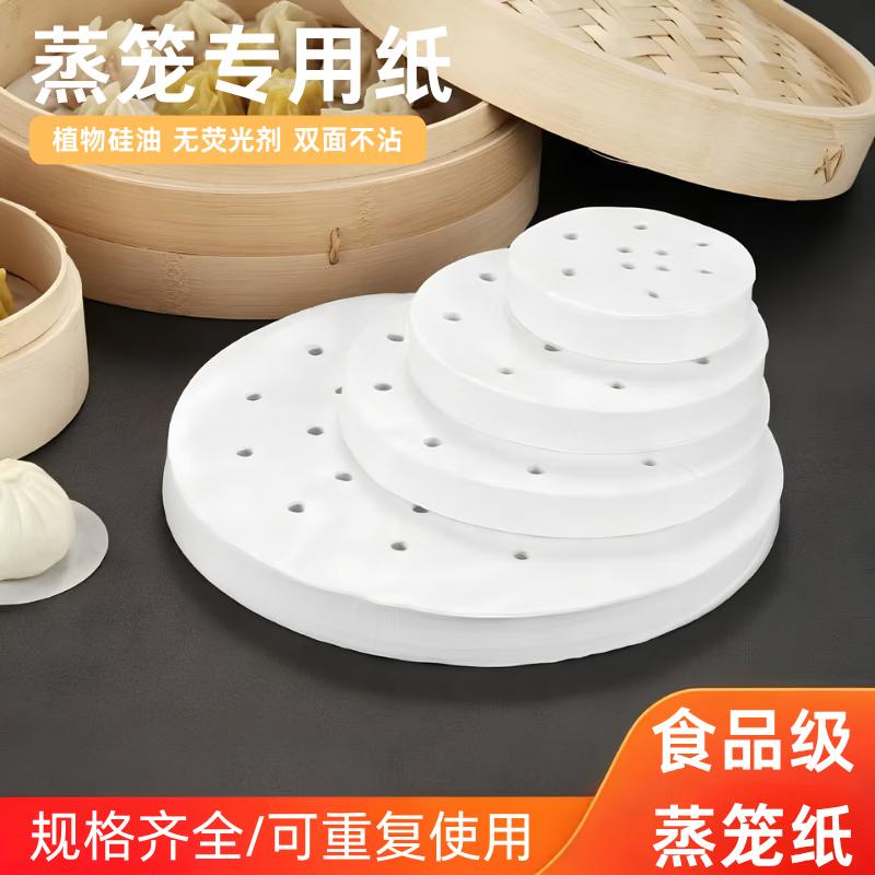Food Grade Non-Stick Steamer Liner Paper