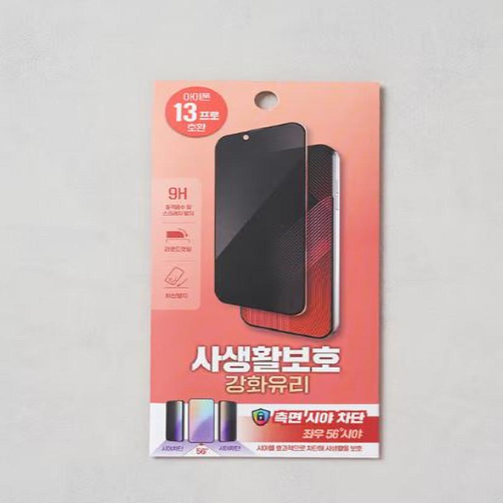 Made In Korea Daiso iPhone 13 Pro Privacy Screen Protecto