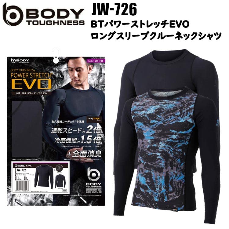 Otafuku Glove Summer Long Crew EVO Full Cool to the Size 3L Innerwear, Sleeve, Neck, [Cordura, Lycra, Deodorizing, Compression, Touch] JW-726 Black,