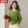 Hengyuanxiang Women's Casual Knit Cardigan
