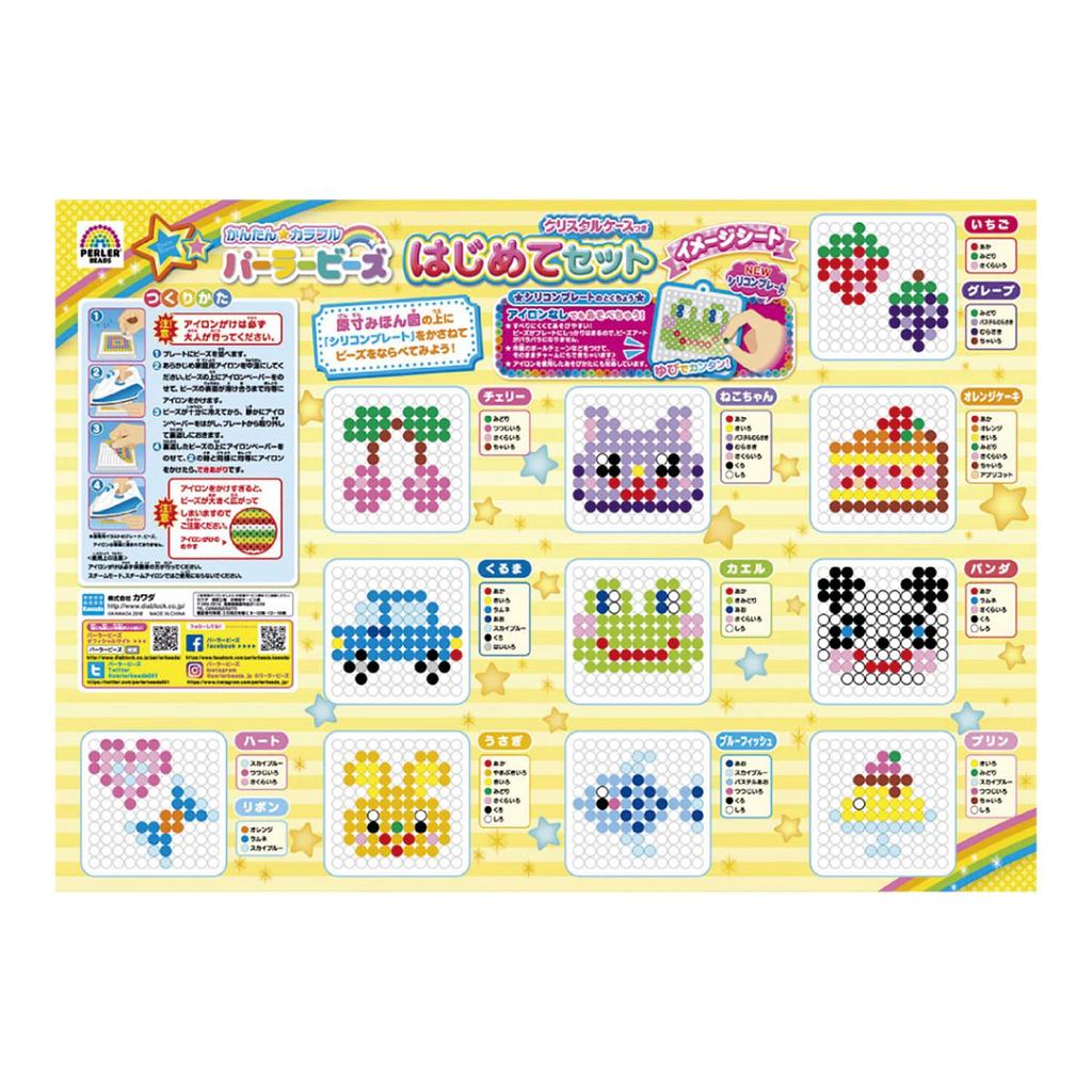 Kawada Perler Beads Beginner Set with Crystal Case, 80-54317