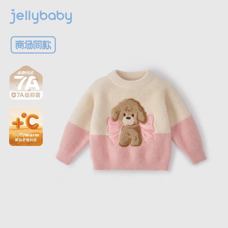 JELLYBABY Girls Contrasting Puppy Pullover Sweater 110