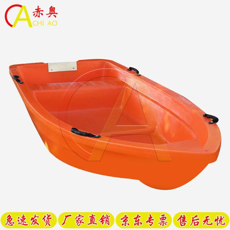 Chiao Double-Layer PE Multi-Purpose Boat