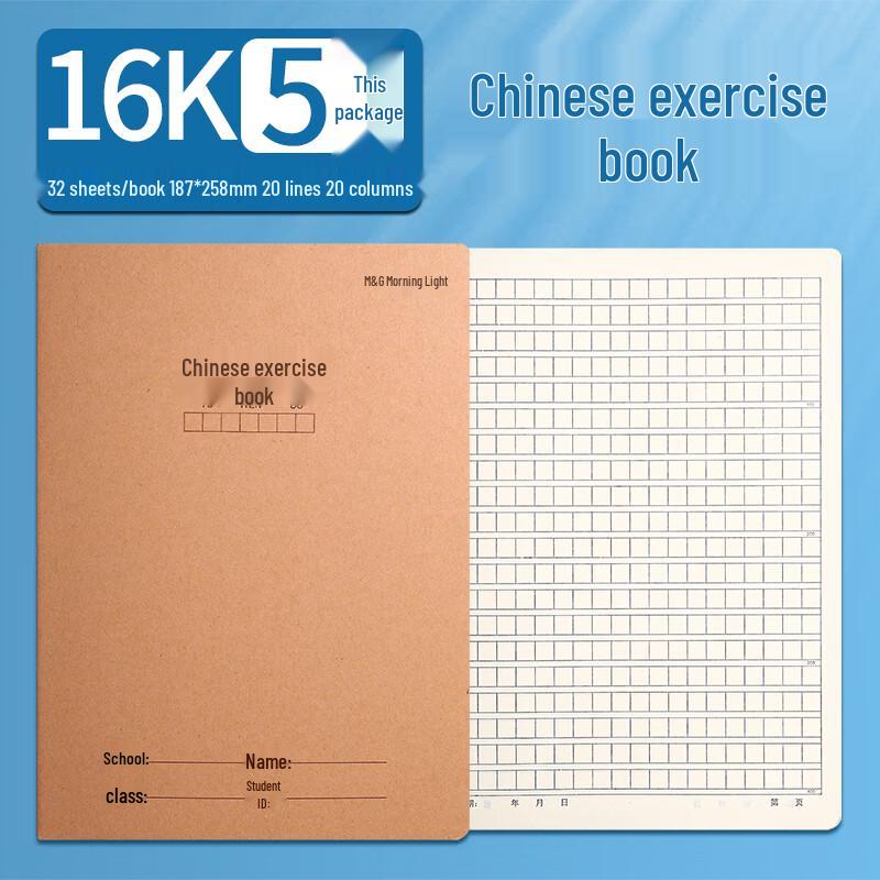 M&G 16K Stitched Kraft Cover Lined Exercise Notebook, 5-Pack